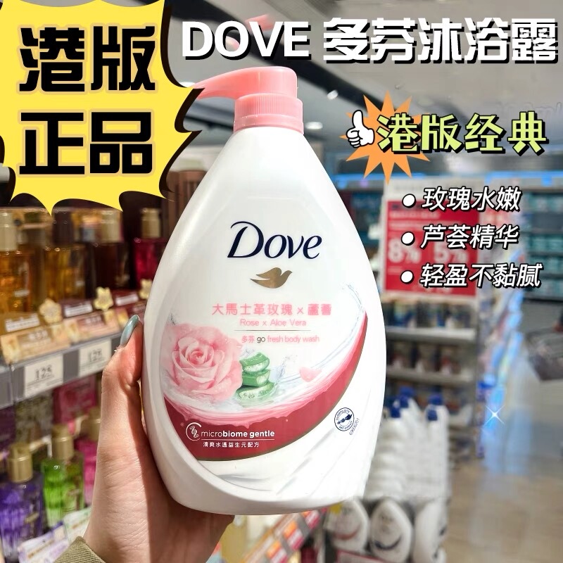 Hong Kong Version of Dove Rose Shower Gel with Long-Lasting Fragrance Damascus Rose Aloe Vera Shower Gel 1kg Official Authentic Product