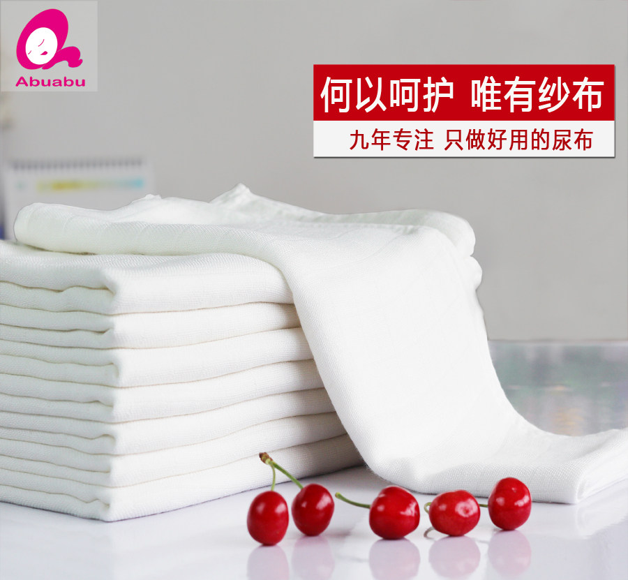 ABU Baby Gauze Diaper Breathable Bamboo Fiber Newborn Pure Cotton Washable Diaper Sheet Baby Shit Mesozi with White-Taobao