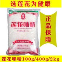 Monosodium glutamate lotus monosodium glutamate unsalted monosodium glutamate large bag commercial bag household chicken flavor 100g*5 bags