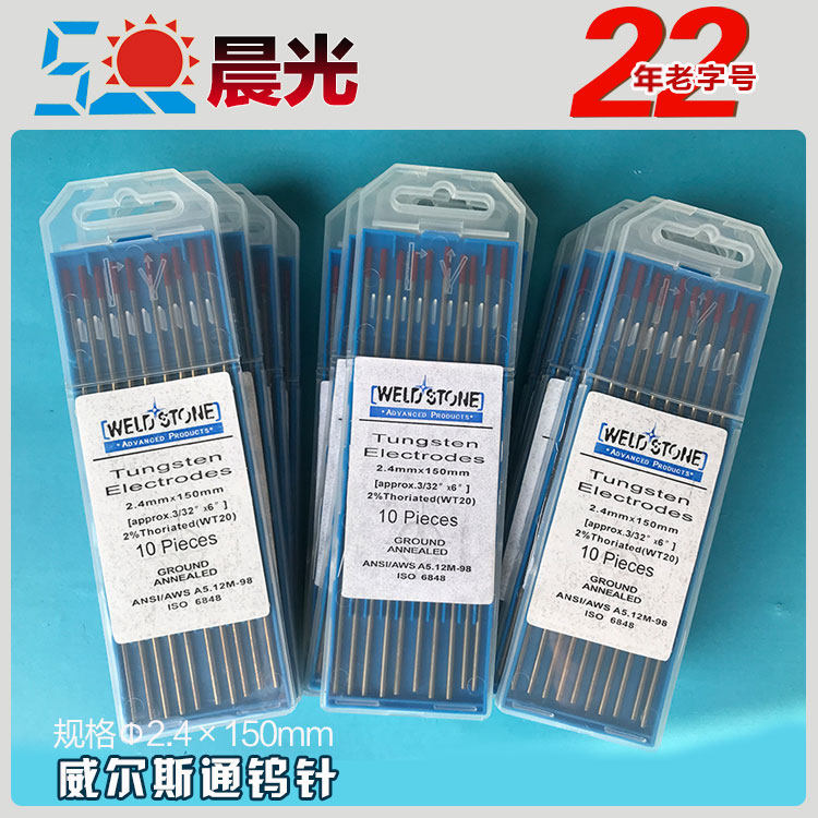 Manufacturer Direct 2 0 * 150mm Welsh wire tungsten rod tungsten electrode argon arc welding tungsten needle burn welding pin