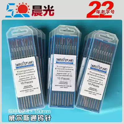 Factory direct sales 1 6 * 150mm Wellstone tungsten needle tungsten rod tungsten electrode argon arc welding tungsten needle welding needle