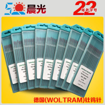 German old brand (WOLTRAM) 4 8 * 150mm argon welding tungsten rod tungsten electrode burnt welding tungsten needle