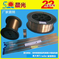 Factory direct Italy Trader CUS Beryllium copper laser welding wire mold welding wire