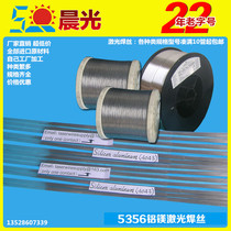 Factory direct Italy Trader AL4043 aluminum-silicon laser welding wire fill-in welding wire