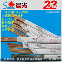 Italy Trader M2 high-speed steel mold welding wire laser welding wire (unit: Yuan kg)