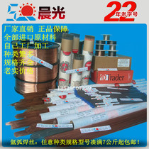 (23 years old font size)Factory direct S136 TIG argon arc welding wire mold welding wire Laser welding wire