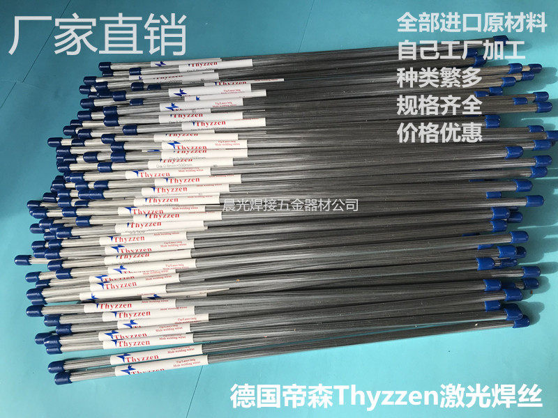 German Thyssen Thyzzen 888 anti-burst laser welding wire mold welding wire Argon arc welding wire fill mold welding electrode