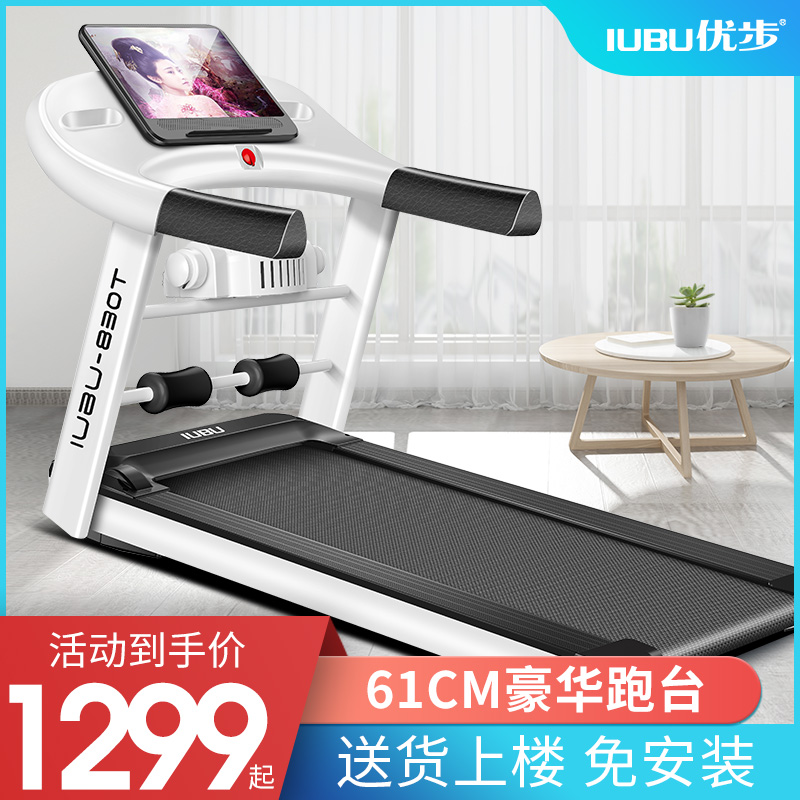 Uber 830T Treadmill Home Model Small Folding Home Style Silent Electric Indoor Gym Exclusive