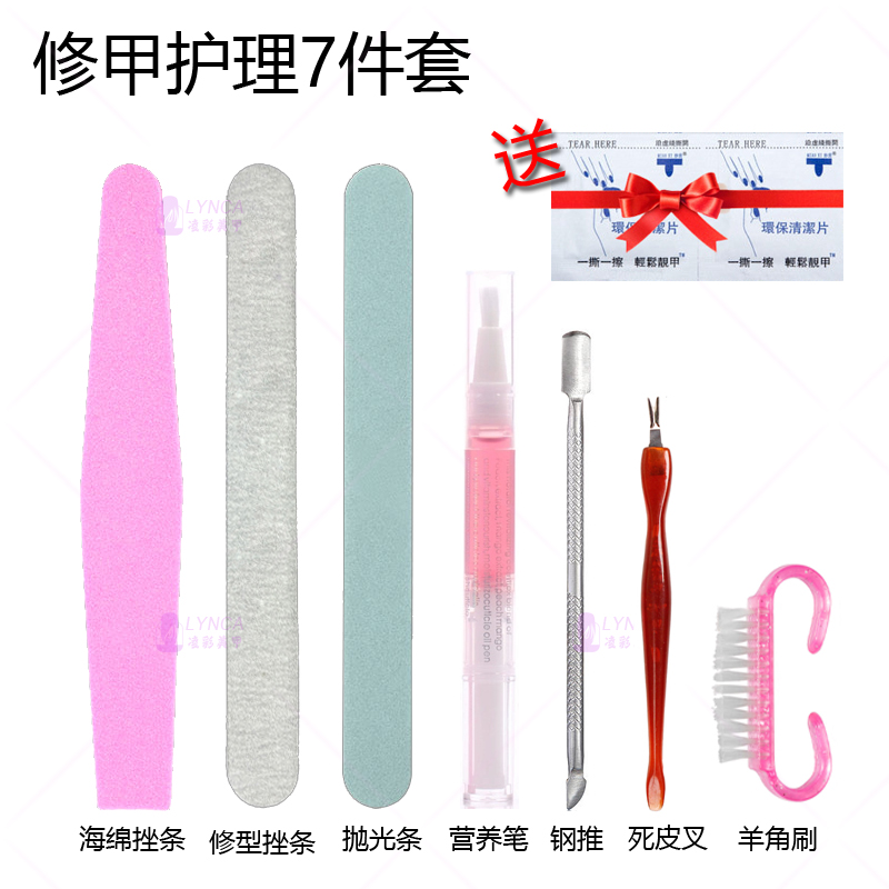 美甲工具光疗指甲油胶直搓条抛光双面打磨砂条海绵锉修甲护理套装