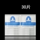 30 штук