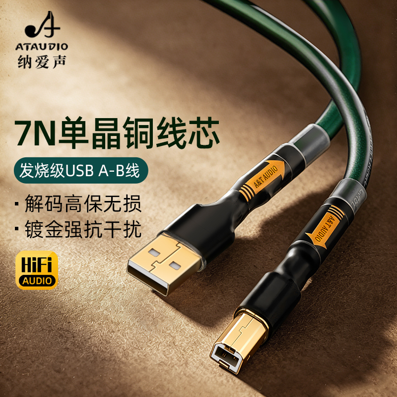 Single Crystal Copper Audiophile USB Cable Computer Dac Decoder Sound Card Audio A-B USB Audio Data Cable 2.0 3.0 Single Crystal Copper Audiophile USB Cable Computer Dac Decoder Sound Card Audio A-B USB Audio Data Cable 2.0 3.0