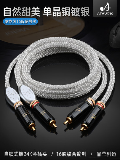进口单晶银信号线HiFi双莲花CD功放音响镀银RCA发烧音频信号线