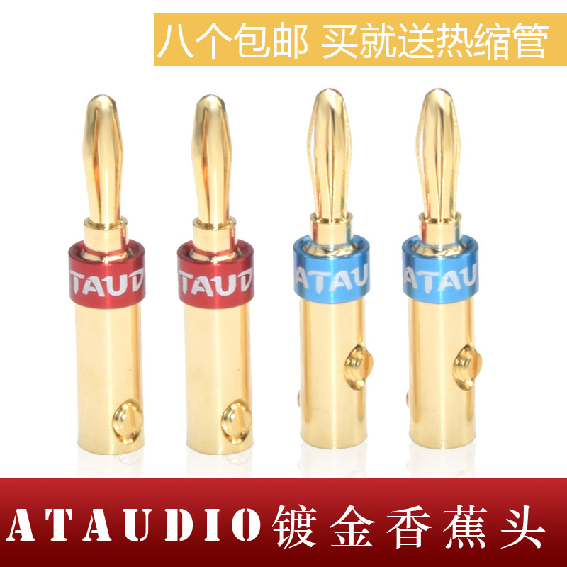 ATAUDIO gilded banana head power amplifier horn wire connector free of welding speaker wire plug terminals terminals