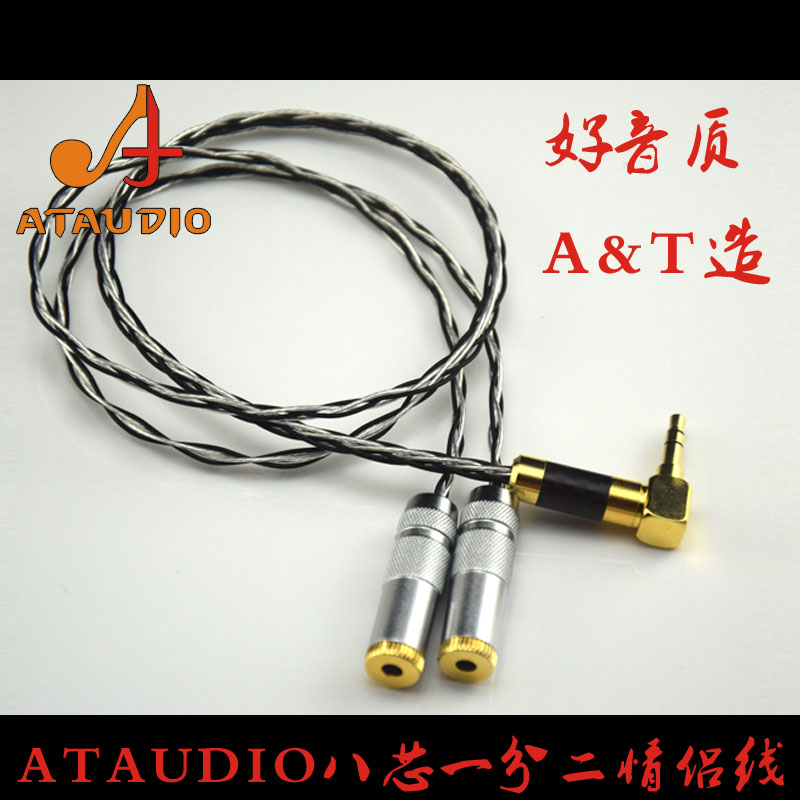ATAUDIO love to listen to 7N frozen single crystal copper silver-plated one point two lovers line hifi 3 5 turn double 3 5 busbar - Taobao
