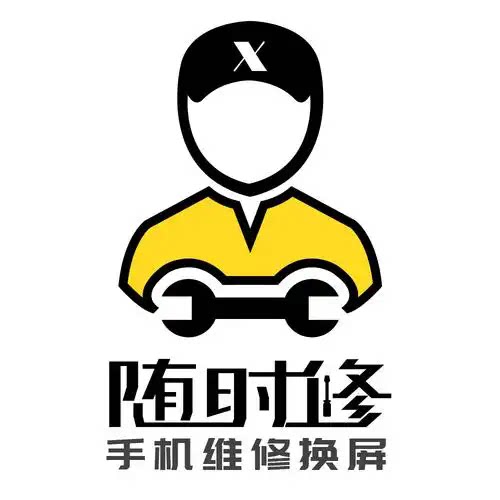 随时修数码通讯