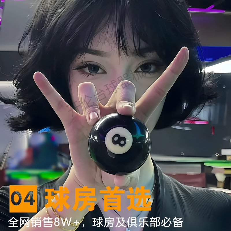 开伦台球器械