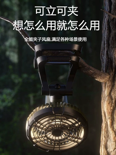 Дорожный мощный сверхдлинный вентилятор для кемпинга, средство от комаров с зарядкой, светильник, новая коллекция