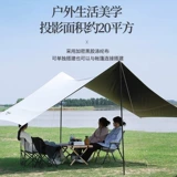 Портативный навес для кемпинга, снаряжение, защита от солнца