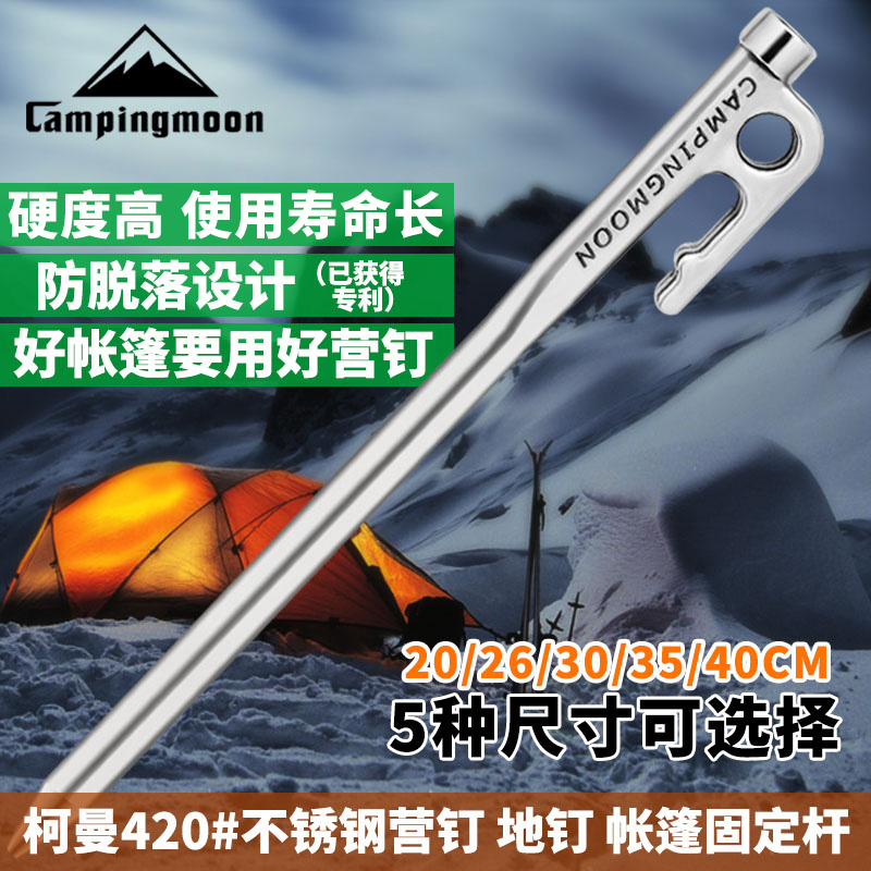 Coman outdoor stainless steel nailing Coman bold lengthened tent fixed nailing nailed canopy nailing canopy nailing hammer