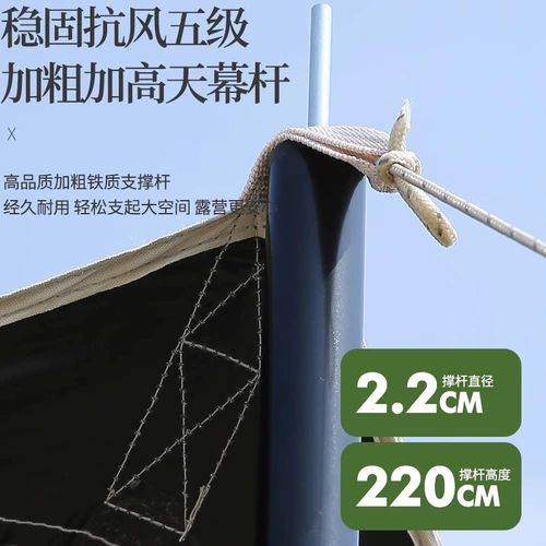 Портативный навес для кемпинга, снаряжение, защита от солнца