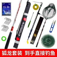 Helmsman cáo rồng người mới câu cá bộ kết hợp đầy đủ bộ carbon tay cần câu thiết bị câu cá carbon thiết bị câu cá phao câu lục xa bờ