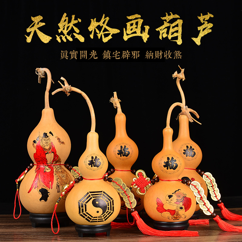 Gourd ornaments natural large Feng Shui lucky opening evil home red safety car pendant gourd