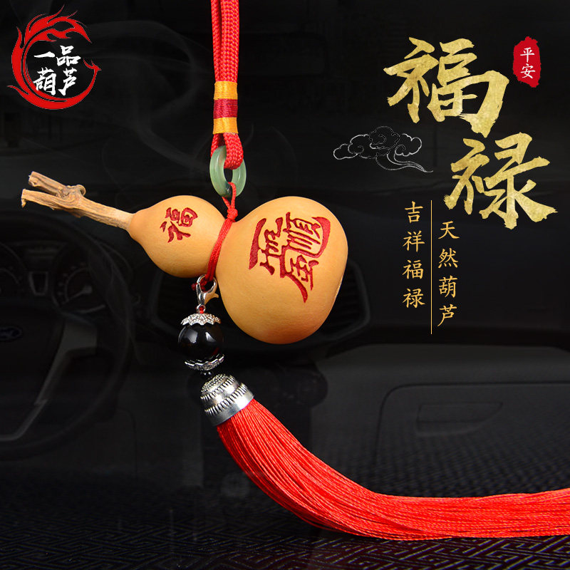 Gourd hanging decoration home on-board car hanging decoration with tap natural car pendant
