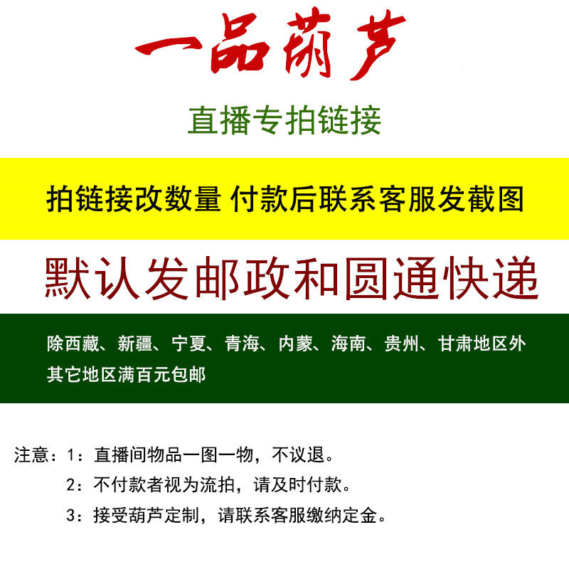 Taobao gourd live room Yipin Gourd text play hand twist hand handle wine gourd craft gift decoration custom make up the difference