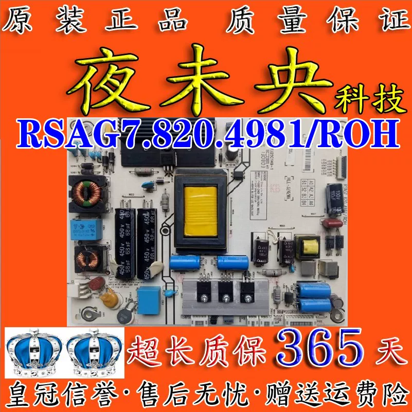 Оригинальная платa питания для телевизора Hisense LED42K330X3D 42K360X3D RSAG7.820.4981/ROH