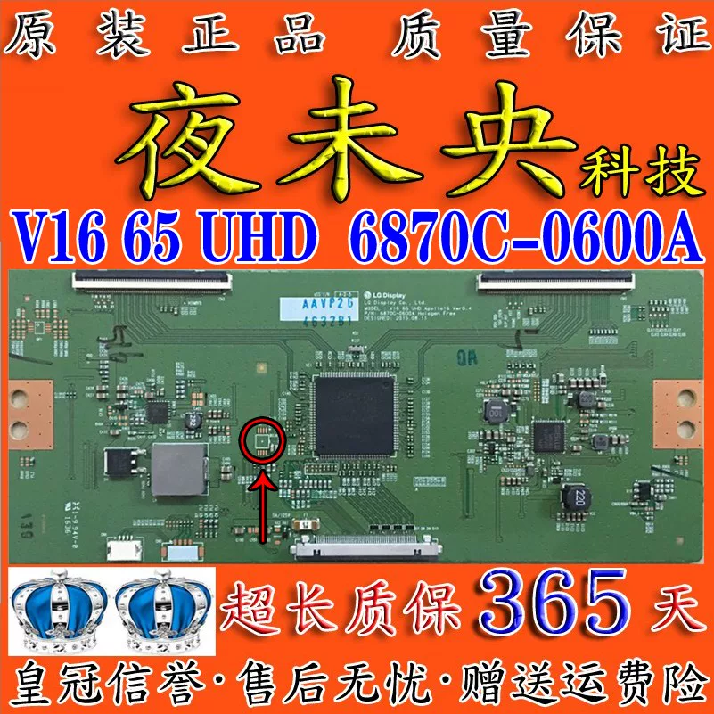 Новый оригинальный плат управления 65LG61CH-CD 65UH6150-CB логическая плата V16 65 UHD 6870C-0600A