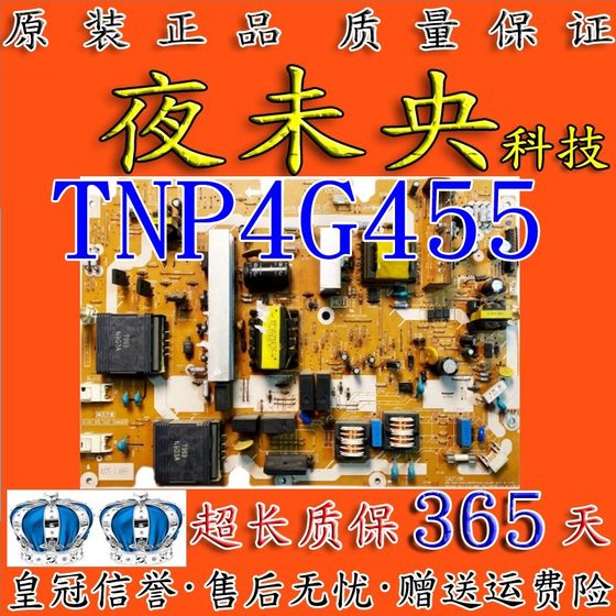 파나소닉 TH-L32S10CTH-L32X10C/L32X15C 전원 보드 TNP4G455AK4P/3P/2P
