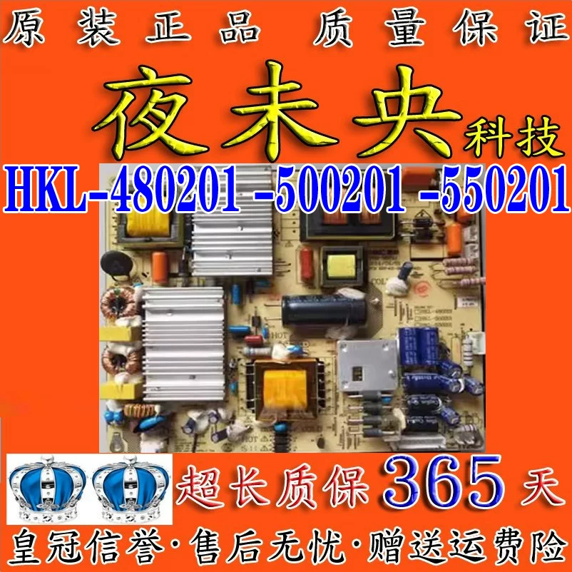 Плата питания Haier U55Q81 LS55M31 0090725289 HKL-480201/500201 2K201