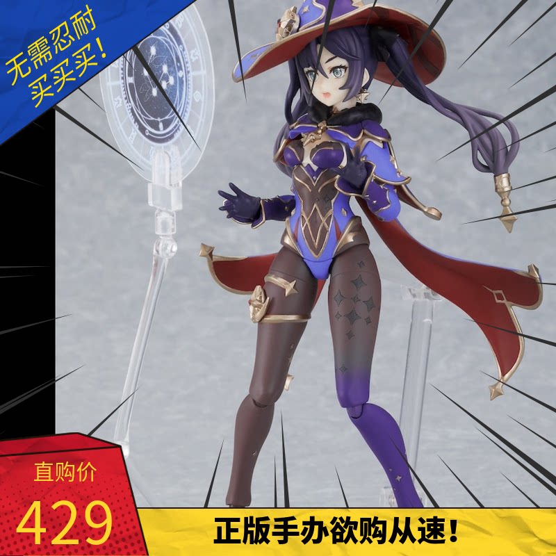 Подлинная фантазия MaxFactory Figma Original God Mona Water Fantasy Вер.Доступно на складе вручную Изображение 1