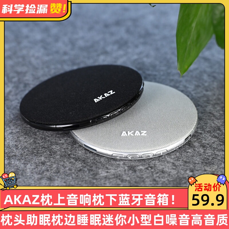 Akaz Pillow Speaker, Under-Pillow Bluetooth Speaker, Sleep Aid Pillow, Bedside Sleep Mini Speaker, White Noise, High Sound Quality Akaz Pillow Speaker, Under-Pillow Bluetooth Speaker, Sleep Aid Pillow, Bedside Sleep Mini Speaker, White Noise, High Sound Quality