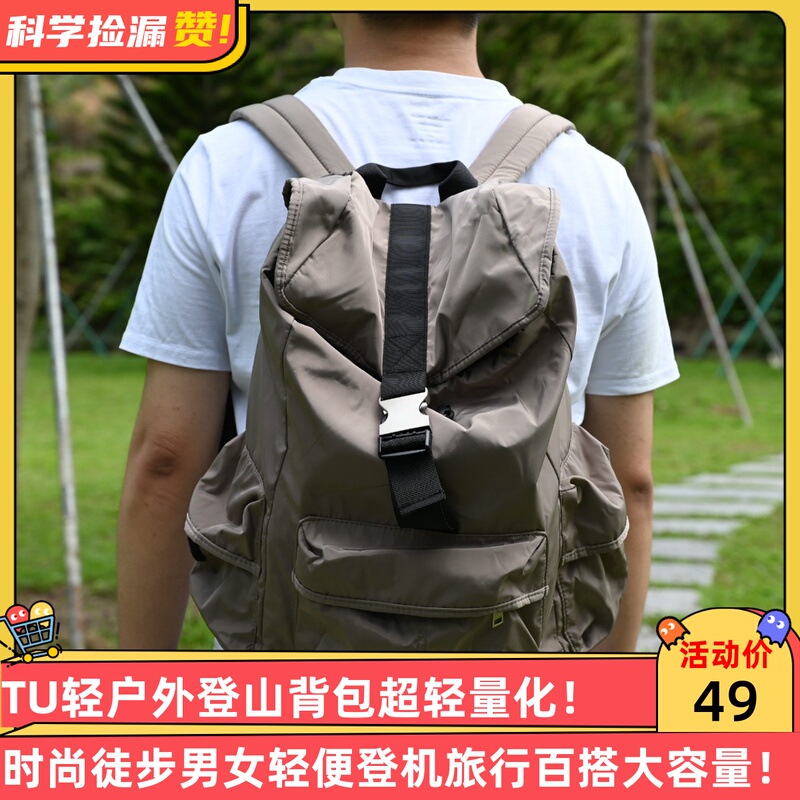 Tu Light Outdoor Hiking Backpack, Ultra-Lightweight, Fashionable, Suitable for Hiking, Unisex, Lightweight, Suitable for Travel, Versatile, Large Capacity