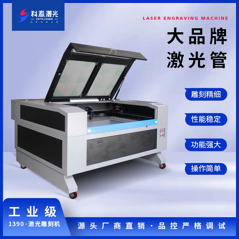 Ketai 1390 Industrial Wood Board Acrylic 6090 Laser Engraving Machine 1080 Leather Fabric Model Aircraft Cutting Machine Ketai 1390 Industrial Wood Board Acrylic 6090 Laser Engraving Machine 1080 Leather Fabric Model Aircraft Cutting Machine