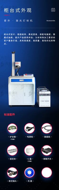 Máy khắc laser làm mát bằng nước bằng tia cực tím loại tủ Cooltech Ping An khắc lá trên bảng gỗ máy khắc và mã hóa kim loại thủy tinh máy khắc laser kim loại mini