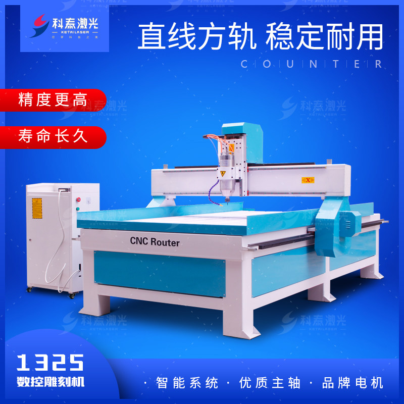 Kotai Numerical Control 1325 Woodworking Stone Engraving Machine Advertising Acrylic CNC Craft Gift Swaying wood board engraving cutting machine