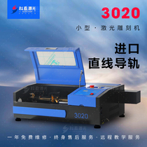 Kotai 3020 Laser Engraving Machine 3040 Small Engraving Machine Acrylic Cell Phone Membrane Cutting Machine Wood Lettering Leather