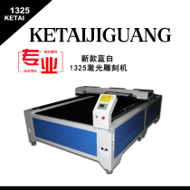 Kotai 1325 laser engraving machine brand large acrylic leather fabric clothing laser cutting machine cutting bed