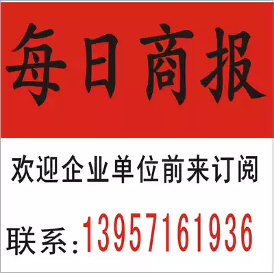 2021 daily business newspaper booking card throughout the year