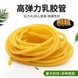 Высокий эластичный резиновый жгут, высокая эластичная резиновая игрушка, резинка