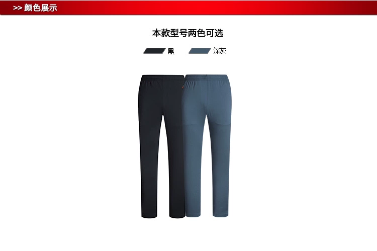 Bước đặc biệt quần mùa thu nam phiên bản Hàn Quốc của xu hướng quần âu thể thao quần nam tự tu luyện chân thun thun đen phần mỏng