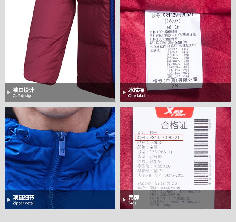 Blouson homme XTEP   en Polyester - Ref 3122973 Image 15