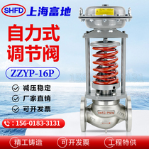 Self-operated regulating valve ZZYP high temperature steam pipeline pressure reducing nitrogen oxygen pressure stabilizing stainless steel control valve