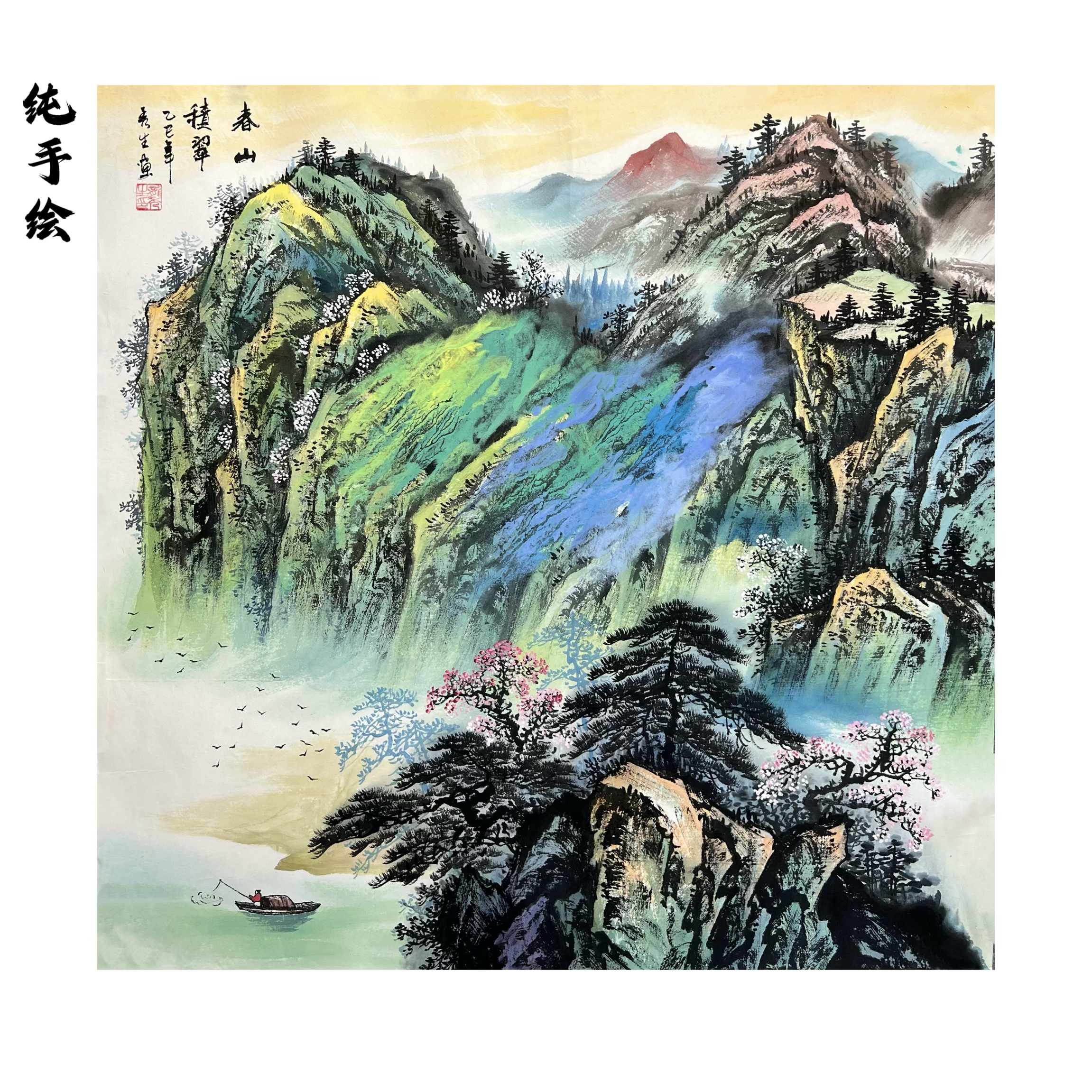 中国美術・純手描き四連山水画芯・水墨画・斉白石印款・肉筆・宣紙・茶道・国画・文房 Amazon.co.jp: ◇清朝中国書画【惲寿平 Yun Shou-ping】うん
