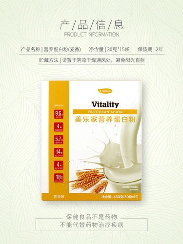 Мерло официальный веб -сайт Аутентичный пшеничный аромат питания белок порошок 450 г экологически чистый супермаркет белок порошок завтрак 864