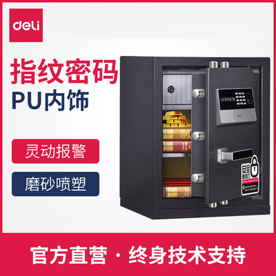 Deli Safe/Box Series 4071 Пароль отпечатков пальца