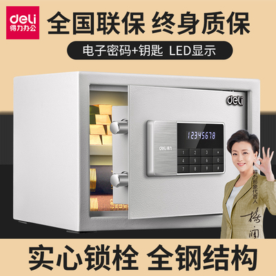 Deli Safe Office Office Вход в стену, маленький мини -ключевой ящик с паролем, домашний безопасность и противог.
