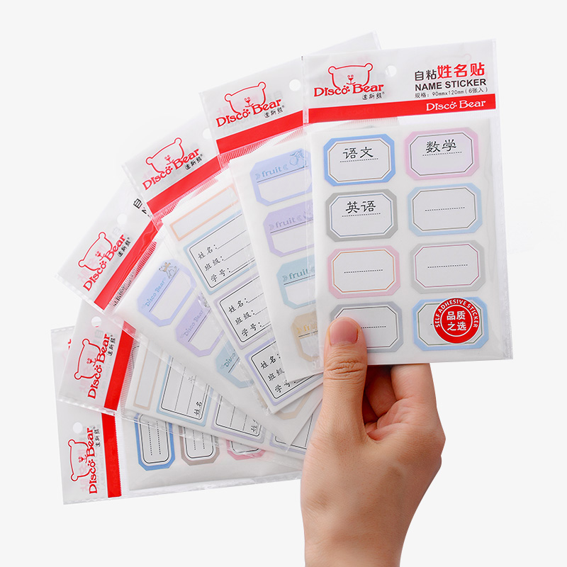 Diss Bear Label Sticker Book Name Sticker Kindergarten children Primary school Primary school Junior High school students Textbook subject class Self-adhesive signature post Cartoon creative waterproof Handwritten name Sticker